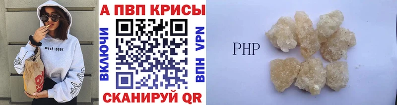 A PVP кристаллы  Луза 