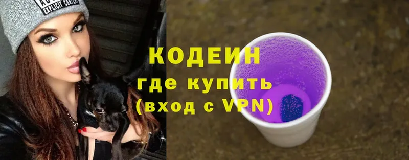 KRAKEN ссылки  купить   Луза  Кодеиновый сироп Lean Purple Drank 