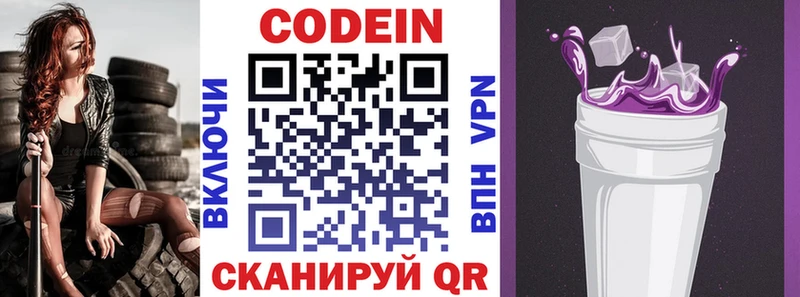 Кодеиновый сироп Lean напиток Lean (лин)  даркнет сайт  Луза 