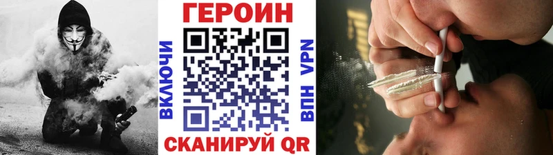 ГЕРОИН Heroin  Луза 