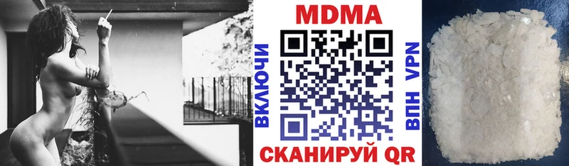 MDMA кристаллы  Луза 